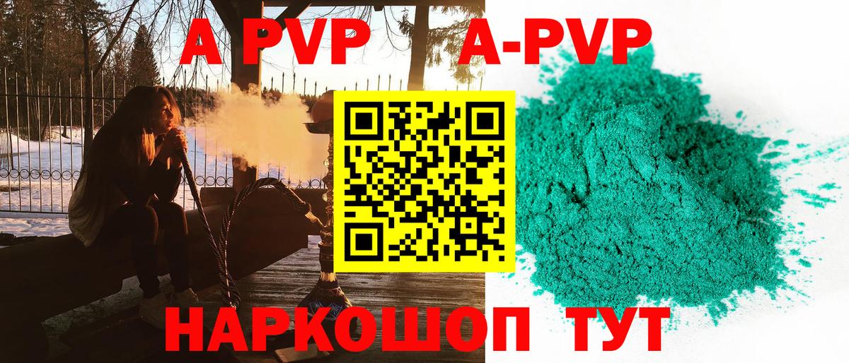 A-PVP Crystall  А ПВП VHQ  A-PVP кристаллы  Вход с VPN  A PVP  Нефтеюганск 