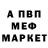 Метамфетамин мет Anna Babintseva