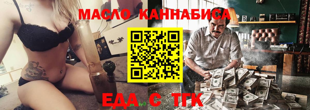 Нефтеюганск  Cannafood конопля  Вход с VPN 