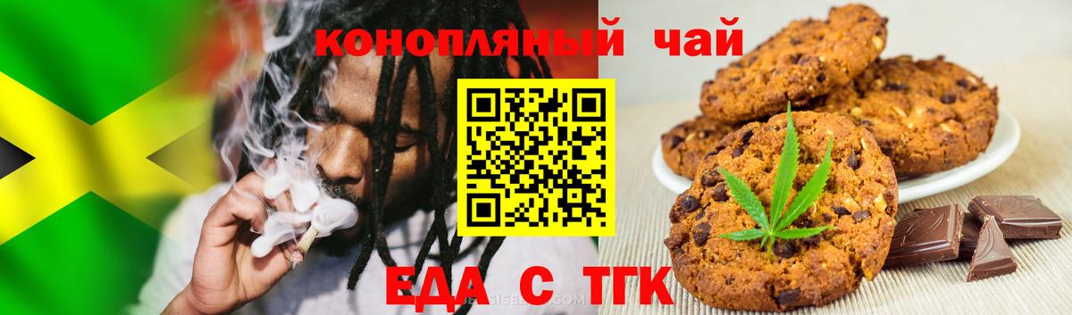 Печенье с ТГК марихуана Нефтеюганск