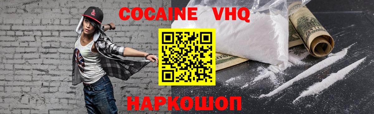 Cocaine Fish Scale Нефтеюганск