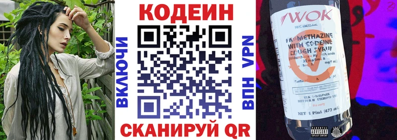 kraken маркетплейс  дарнет шоп  Нефтеюганск  Кодеин Purple Drank 