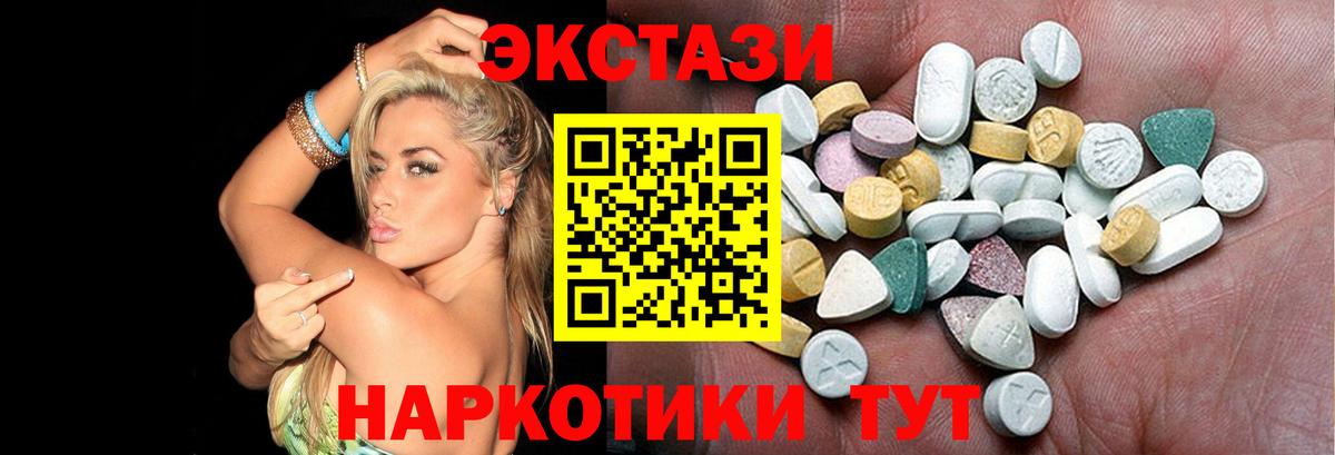 Ecstasy ешки  закладка  МЕГА рабочий сайт  Вход с VPN  ЭКСТАЗИ  Нефтеюганск 