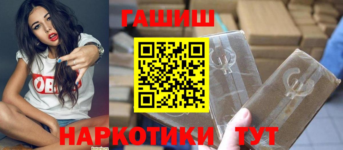 Гашиш убойный Нефтеюганск