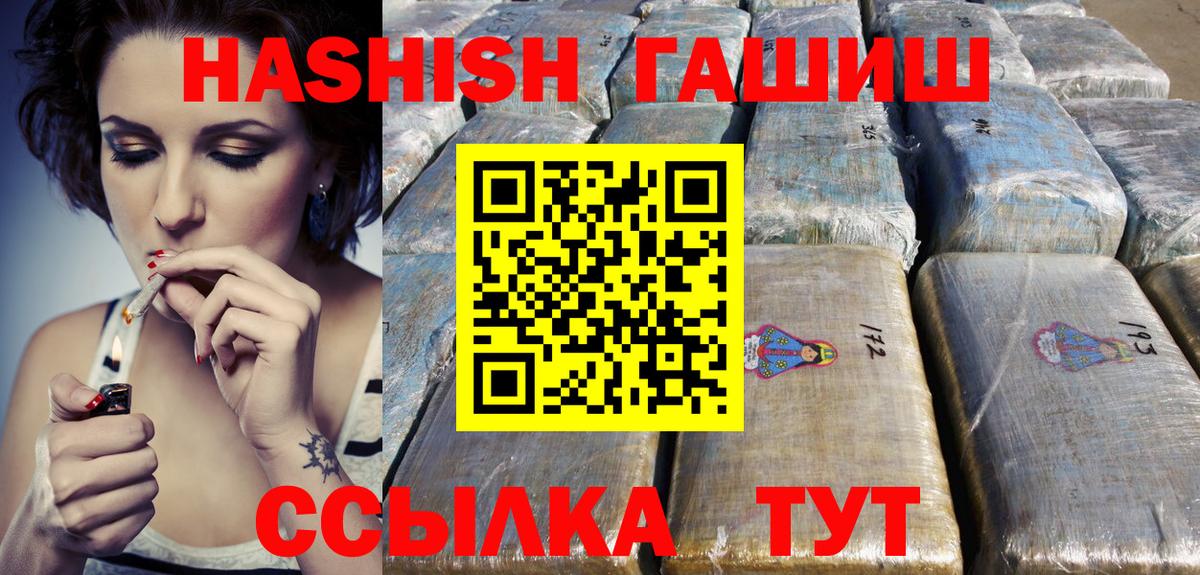 ГАШИШ 40% ТГК  Гашиш убойный  цены   Вход с VPN  Нефтеюганск 