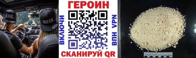 ГЕРОИН хмурый  Нефтеюганск 