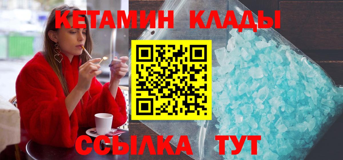 Нефтеюганск  Кетамин VHQ  MEGA рабочий сайт  Кетамин ketamine  Вход с VPN 