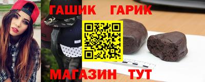 гашик Гатчина