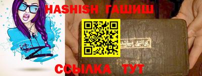 гашик Гатчина