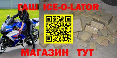 гашик Гатчина