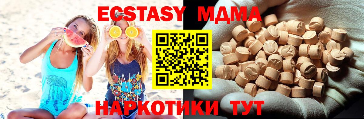 MDMA кристаллы  Вход с VPN  Нефтеюганск  МДМА  МДМА кристаллы 