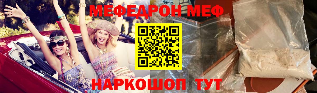 Мефедрон  Нефтеюганск