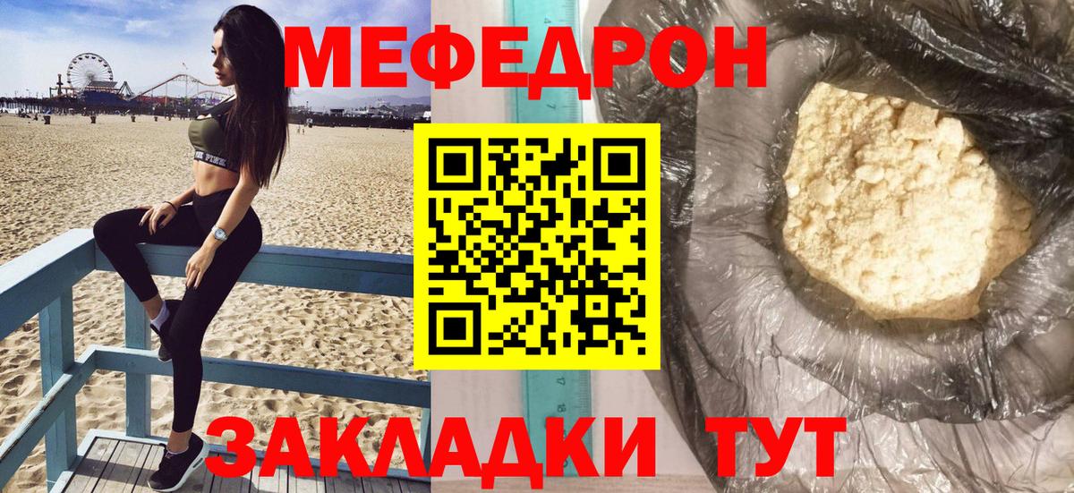Нефтеюганск  Мефедрон  Вход с VPN  МЯУ-МЯУ кристаллы  МЕФ mephedrone 