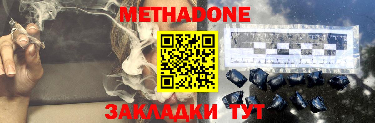 Нефтеюганск  МЕТАДОН белоснежный  Вход с VPN 