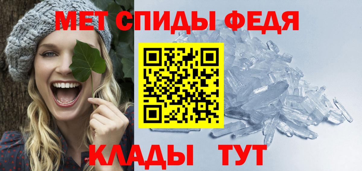 МЕТАМФЕТАМИН Декстрометамфетамин 99.9% Нефтеюганск