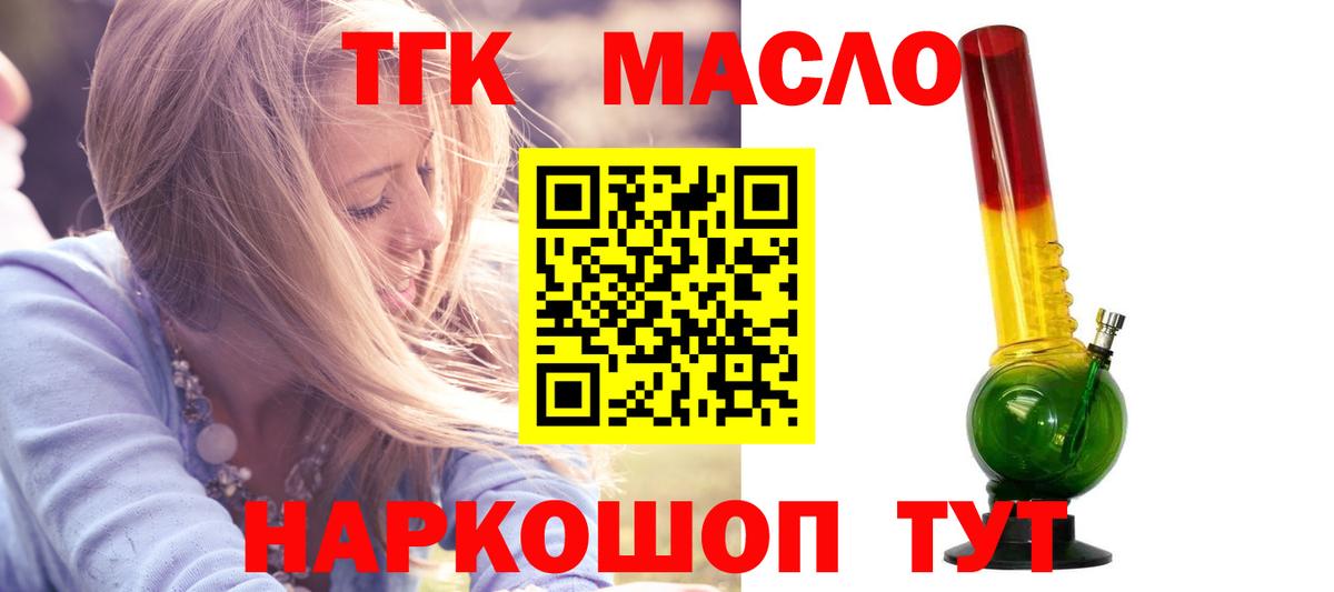 Дистиллят ТГК гашишное масло Нефтеюганск