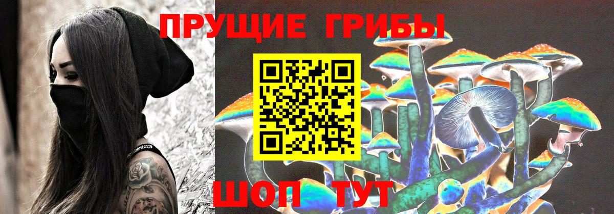 Галлюциногенные грибы прущие грибы  Вход с VPN  Псилоцибиновые грибы Psilocybe  Нефтеюганск 